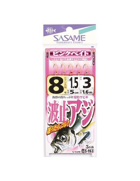 Montagem Sasame S-863 Nº8