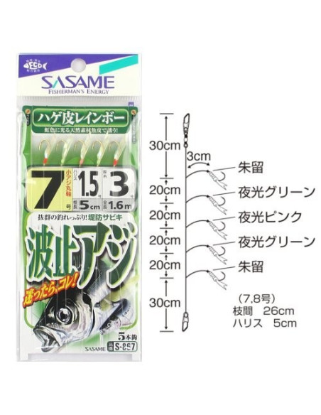 Montagem Carapau Sasame S-867 Nº8