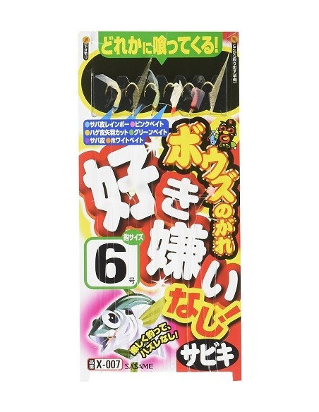 Montagem Sasame X-007 Nº8